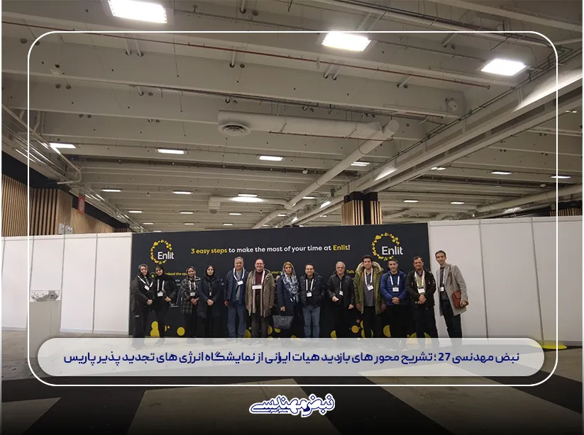 نبض مهندسی 27